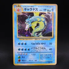 2026年最新】ギャラドスlv41の人気アイテム - メルカリ