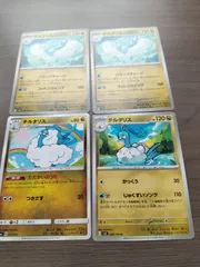 ポケモンカード　チルタリス　まとめ処分　Ｋ−１１