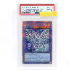 【PSA10】遊戯王 ブルーアイズ・カオス・MAX・ドラゴン QCAC-JP001 クォーターセンチュリーシークレットレア 鑑定品