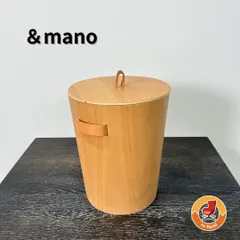 【展示品】ACTUS &mano TRASHBOX M アクタス アンドマーノ トラッシュボックス ダストボックス ゴミ箱 ナチュラル