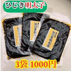 人気商品！ ひじき明太子 3袋セット 1000円　瀬戸内産ひじき使用 佃煮 ご飯のお供 おにぎり具のサムネイル