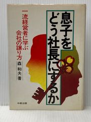 直筆サイン入り＞【小澤征爾 / Seiji Ozawa】ボクの音楽武者修行