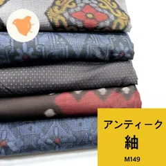 2026年最新】アンティーク着物まとめ売りの人気アイテム - メルカリ