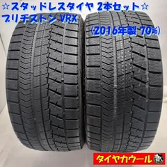 2025年最新】フーガ スタッドレスの人気アイテム - メルカリ