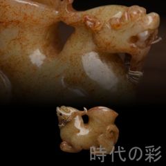 中国 玉石彫刻 白玉 神獣刻 根付 紙鎮 置物 C 7424E - メルカリ