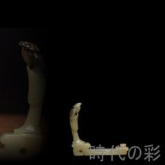 和田玉 龍帯勾 極細工 古置物 古擺件 中国美術 時代物 古董品 - メルカリ