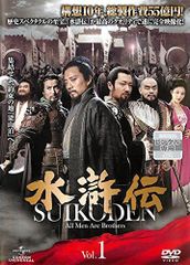 水滸伝 (All Men Are Brothers) DVD 全43巻 - メルカリ