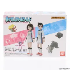 (食玩) ポケモンスケールワールド ガラル地方 ジムバトルセット ポケットモンスター 1/20 完成品 フィギュア プレミアムバンダイ&ポケモンセンター限定 バンダイ