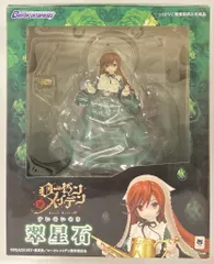 GRIFFON ENTERPRISES 翠星石