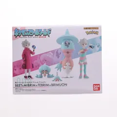 (食玩) ポケモンスケールワールド ガラル地方 ビート&ミブリム&テブリム&ブリムオン ポケットモンスター 1/20 完成品 フィギュア プレミアムバンダイ&ポケモンセンター限定 バンダイ