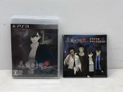 未開封★PS3 真 流行り神2【P3963-008】058