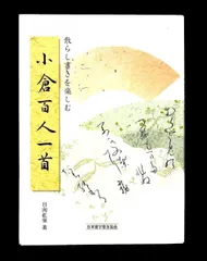 2026年最新】書道小倉百人一首の人気アイテム - メルカリ