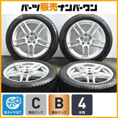 2025年最新】205/55r17 スタッドレス ホイール bmwの人気アイテム