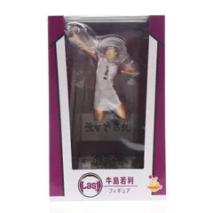 Last賞 牛島若利(うしじまわかとし) フィギュア Happyくじ ハイキュー!! プライズ サニーサイドアップ