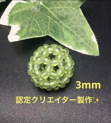 神聖幾何学フラーレン 3mmブルートパーズ❣️認定クリエイターが製作し