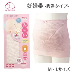 【新品未使用】犬印 妊婦帯 日本製 Ｌサイズ ピンク 腹巻タイプ 妊娠 初期 後期 電磁波シールド マタニティ 出産準備 戌の日 保温 就寝時 みらい