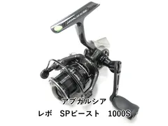 2025年最新】アブガルシアレボビーストの人気アイテム - メルカリ