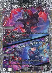 2026年最新】不死帝ブルースの人気アイテム - メルカリ