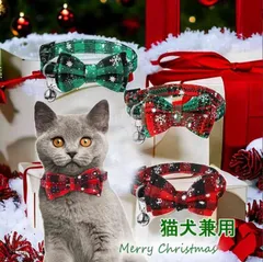 チェック柄 鈴付き 猫用首輪 犬用品 いぬ ペット用 猫グッズ 蝶ネクタイ リボン クリスマス用 首飾り犬首輪 ネコ キャット ドッグ サンタクロース 小型犬 中型犬 チワワ カラー チョーカー アクセサリー サンタコスチューム ペットグッズ リード ハーネス