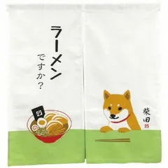 フレンズヒル ノレン ラーメンデスカ ライトグリーン HW-383-06