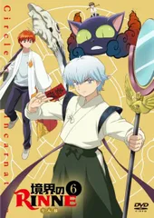 【中古】【非常に良い】境界のRINNE 6 [DVD]