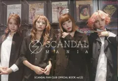 【中古】アイドル雑誌 SCANDAL MANIA vol.22