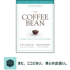 The Coffee Bean: A Simple Lesson to Create Positive Change (Jon Gordon) [Hardcover] Gordon, Jon and West, Damon