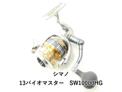 2025年最新】シマノ バイオマスター 10000の人気アイテム - メルカリ