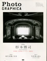 PhotoGRAPHICA/フォトグラフィカ2008Winter小冊子欠 13