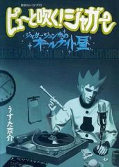 中古】その他DVD さらば青春の光 単独LIVE「真っ二つ」 - メルカリ