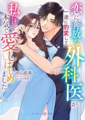 中古】リセ オーバーチュア LO-5802-S[SP]：遠野 律(上原あおい金