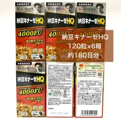 【定価より18,000円以上お得！毎日の元気と健康維持をサポート★】野口医学研究所 納豆キナーゼHQ 120粒×6箱 720粒 約180日分 ナットウキナーゼ