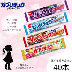 ガブリチュウ 4種セット 各10本 計40本 グレープ味 ラムネ味 コーラ味 ホワイトソーダ味 ソフトキャンディ