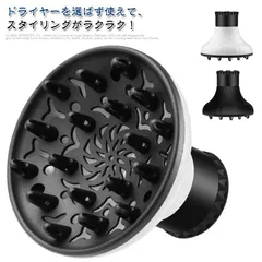 オールフィット ディフューザー ドライヤー アタッチメント 髪 エアディフューザー ヘアディフューザー ヘアドライヤー用 パーマ ドライヤー ディフューザー 簡単装着 ヘアケア ウェーブヘア ヘアスタ#zjjj2978