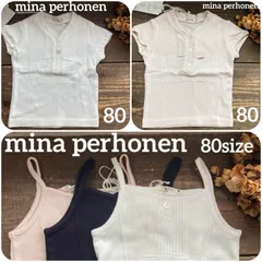 【新品タグ付き/廃盤】ミナペルホネン　80cm　トップス2枚＋キャミ3枚　まとめ売り