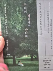 hate Wan ウリの楽園で会おう 本