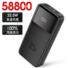 58800mAh 大容量モバイルバッテリー｜高速充電＆LED残量表示｜3台同時充電可能 PSE認証済 旅行・出張・アウトドア・停電・防災用