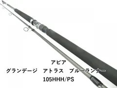 2025年最新】アピア ロッド グランデージの人気アイテム - メルカリ