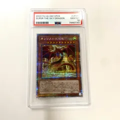 2026年最新】オシリスの天空竜 20thの人気アイテム - メルカリ