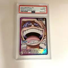 【加古川店】 中古 トレーディングカード モンキー・D・ルフィ OP09-061 L PSA10serial:98367841 ワンピースカード ワンピ 【63】