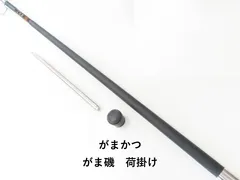 2025年最新】がま磯 荷掛けの人気アイテム - メルカリ