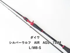 ダイワ シルバーウルフ AIR AGS 710ML/MB-S (04-7206270012) - メルカリ