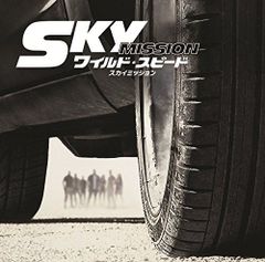 スチールブック＊ワイルド・スピード（スカイミッション）【新品未開封