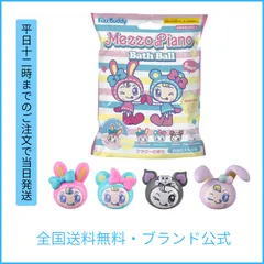 【TOKOTOYZ公式】メゾピアノ バスボール( 1袋) ナルミヤ おもちゃ ギフト 子供