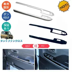 2026年最新】パワーウインドウスイッチ タントの人気アイテム - メルカリ