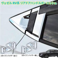 商品名】 ホンダ ヴェゼル ハイブリッド 純正 リヤライセンス