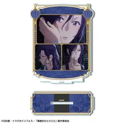 【新品/公式】薬屋のひとりごと_アクリルスタンド Ver.2 デザイン03(壬氏/A) 公式グッズ colleize