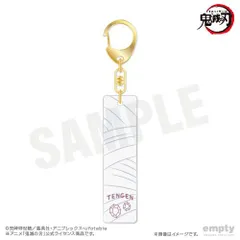 【新品/公式】鬼滅の刃_バーキーチェーン 09 宇髄天元 公式グッズ colleize