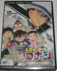 【中古】【非常に良い】名探偵コナン KID in TRAP ISLAND 少年サンデー 特製DVD キッド イン トラップ アイランド 付録 DVD 怪盗キッド 小学館