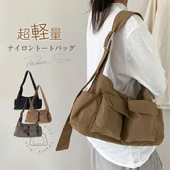 トートバッグ レディース 超軽量 ナイロンバッグ 多ポケット ショルダーバッグ レディース 斜めがけ 大人 軽量 ナイロン製 トートバッグ 鞄 肩掛けバッグ 2way 通勤 通学 おしゃれ 柔らか 斜